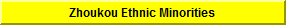 Learn More about the Ethnic Nationalities in Zhoukou and Prefecture